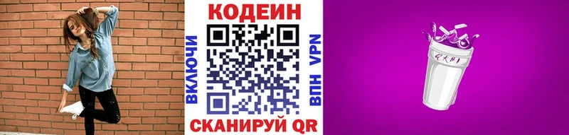 Кодеиновый сироп Lean напиток Lean (лин)  Купить где  Верхоянск 