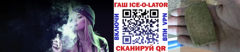 ГАШ гашик Верхоянск