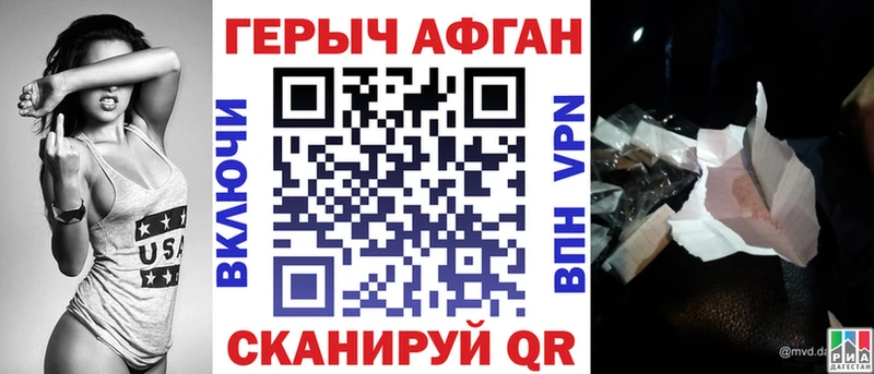 Героин Афган  Купить закладки  Верхоянск 