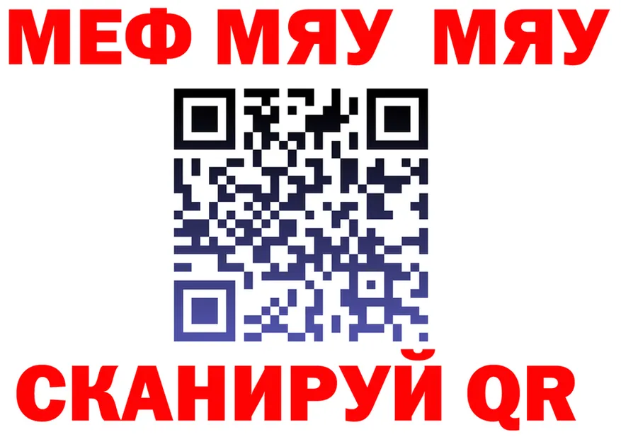 МЯУ-МЯУ mephedrone как зайти площадка mega Верхоянск