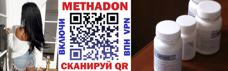 Метадон VHQ  Купить закладки  Верхоянск 